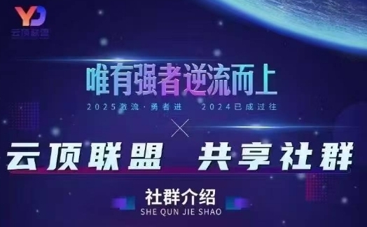 云顶联盟·无人直播实战，最新无人玩法和半无人玩法分享，各种起号方式(更新26年5月28日)-送财鼠