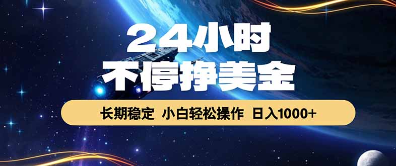EA黄金量化，24小时不间断挣美金，绿色稳定，日入1000+-送财鼠