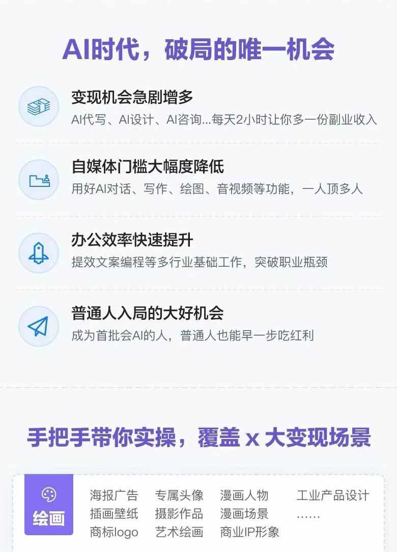 图片[1]-AI全面变现实操班：从0到1引领你赚取副业首桶金 AI工具玩法/实战技能/变现-送财鼠