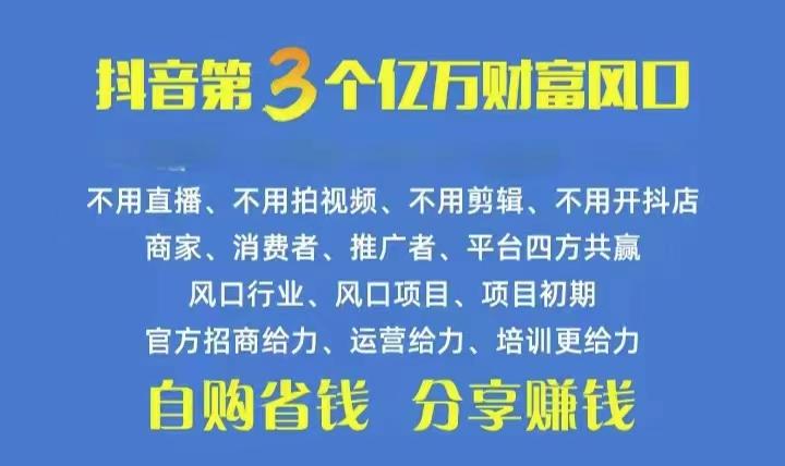 火爆全网的抖音优惠券 自用省钱 推广赚钱 不伤人脉 裂变日入500+ 享受…-送财鼠