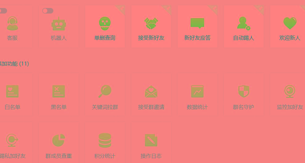 (8580期)功能齐全的微信自动清粉软件，可自用可变现，一天400+，0成本免费分享-送财鼠