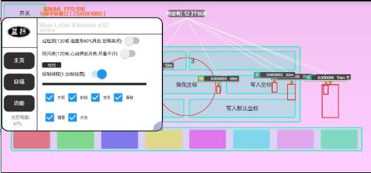 香肠派对免费辅助分享-送财鼠