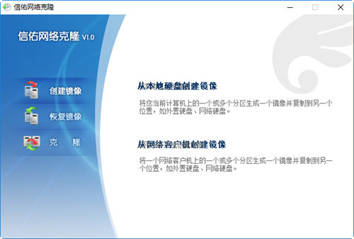 信佑网刻工具 v1.0 绿色版-送财鼠