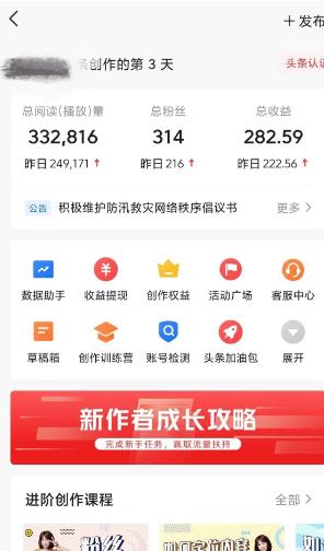 图片[2]-(9260期)AI自动创作头条爆文最新玩法 1W播放100收益 复制粘贴月入5000+小白首选项目-送财鼠