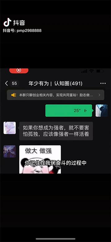 图片[2]-男天门抖音口播视频日引500+创业粉拆解教程！含不出镜等多种玩法普通人…-送财鼠