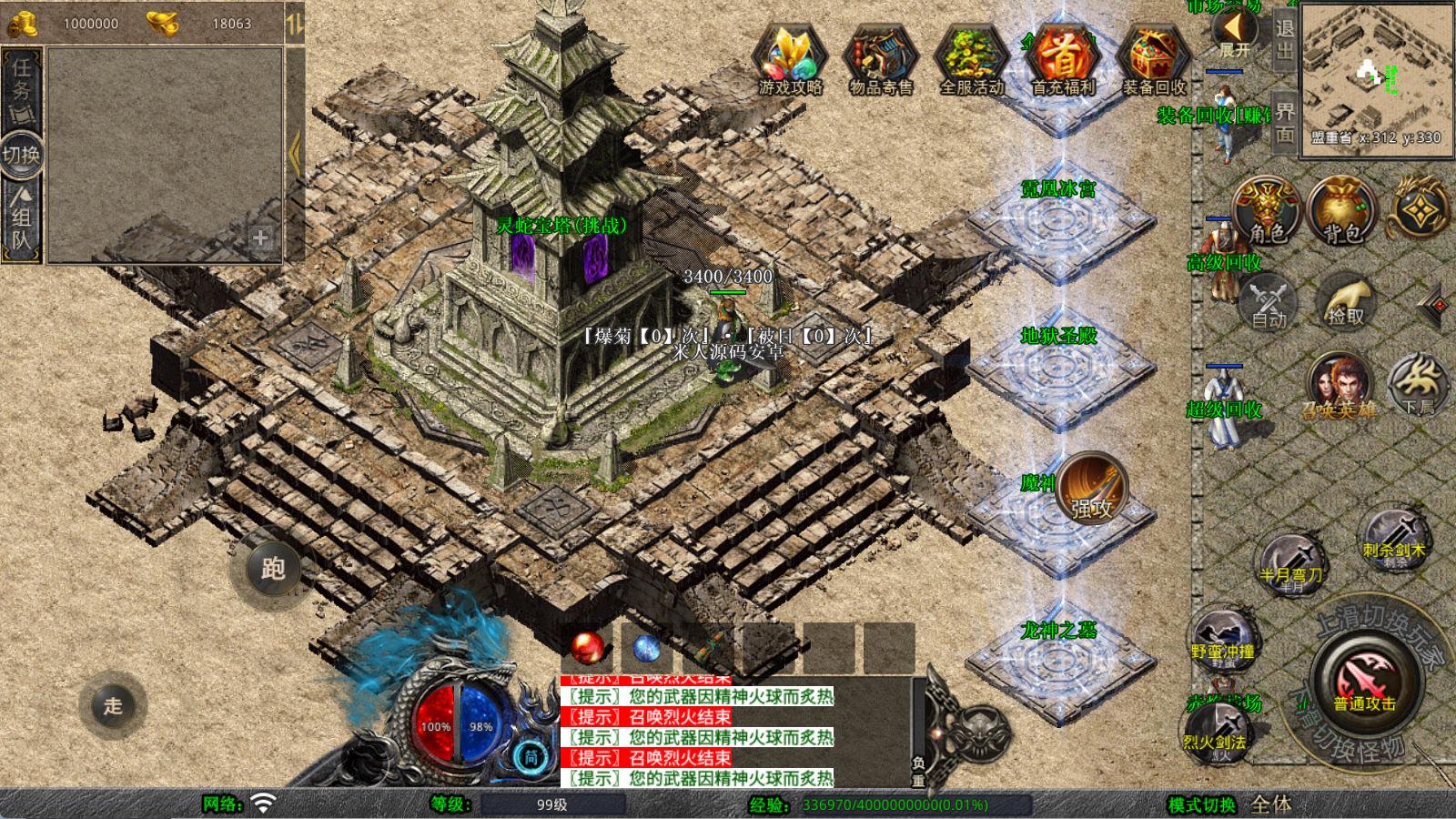 XO三端引擎传奇手游【1.80灵蛇嗜血合击】Win一键服务端+PC安卓苹果三端+加密工具+视频架设教程-送财鼠