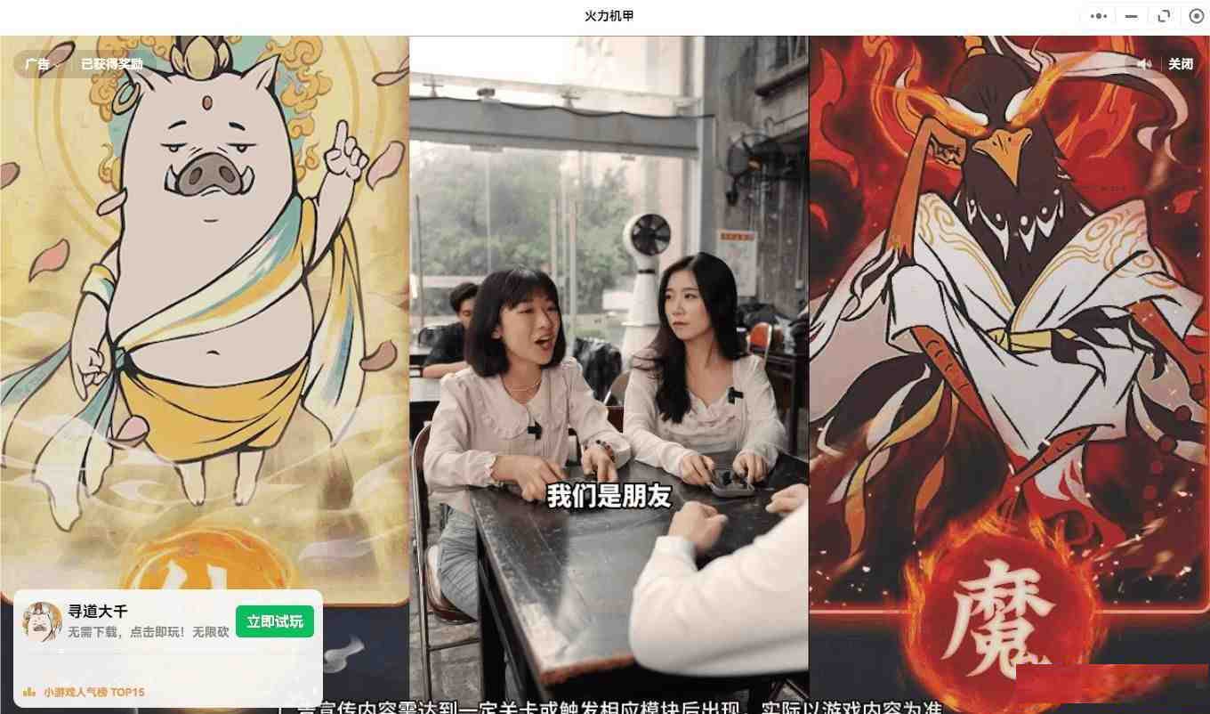 【PC】微信小程序跳广告-送财鼠