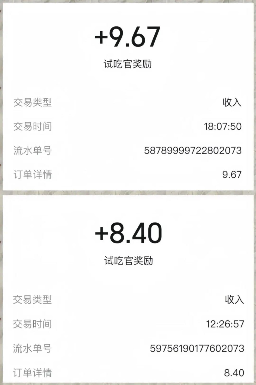 美团零撸项目玩法，简单操作，亲测到账18米！利用这个方法一个月撸个3000+-送财鼠