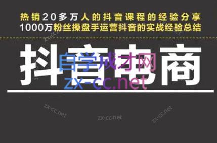 星火联盟·抖音电商带货-送财鼠