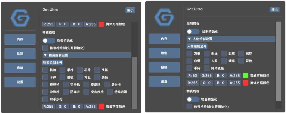 香肠派对GOT.Ultra辅助免费版-送财鼠