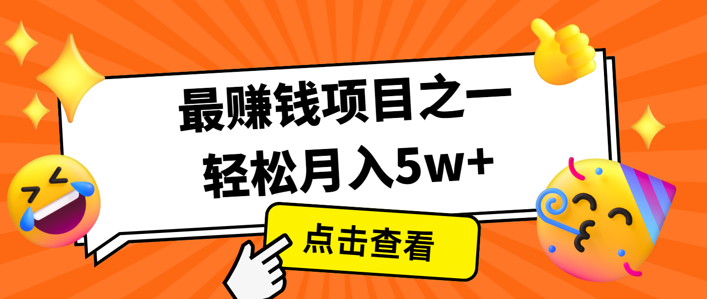 7天赚了2.8万，小白必学项目，手机操作即可-送财鼠
