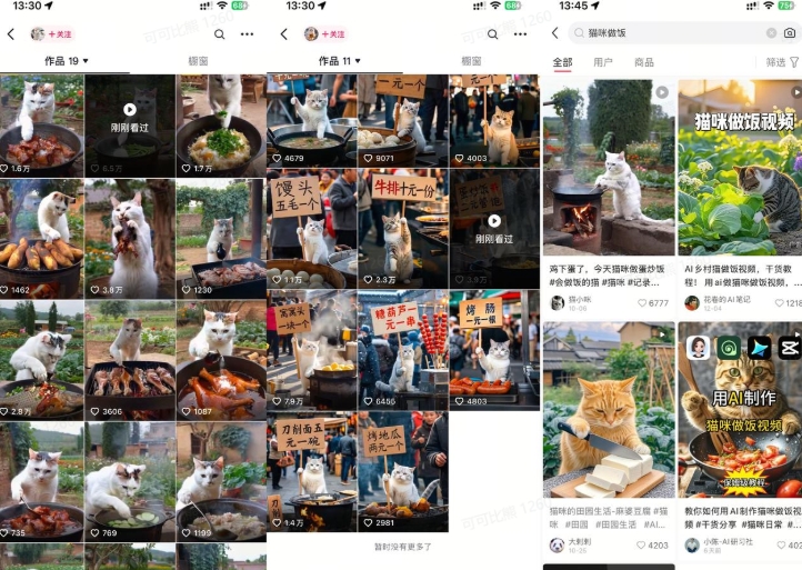 最近很火的爆款猫咪做饭视频拆解，小白一周涨粉2万，单条10万+播放(附保姆级教程)-送财鼠
