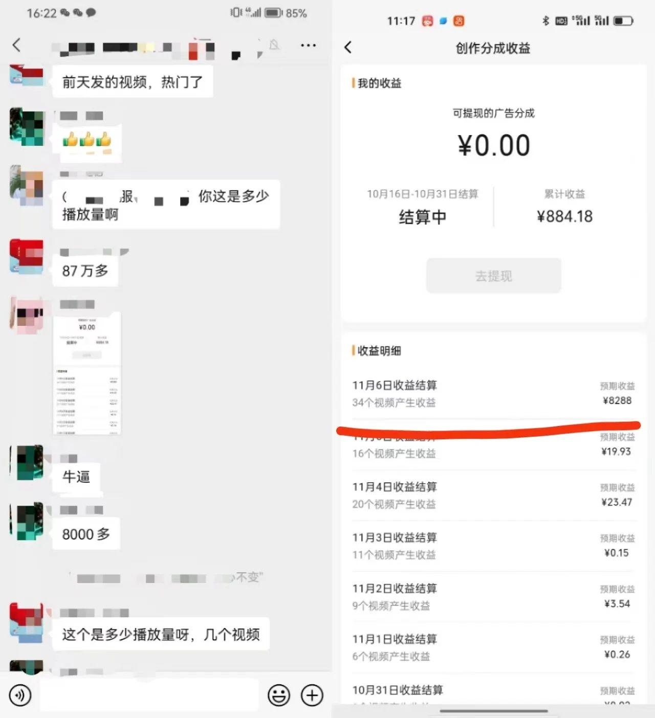 视频号掘金，小白轻松日入800+(附100%过原创技巧)-送财鼠