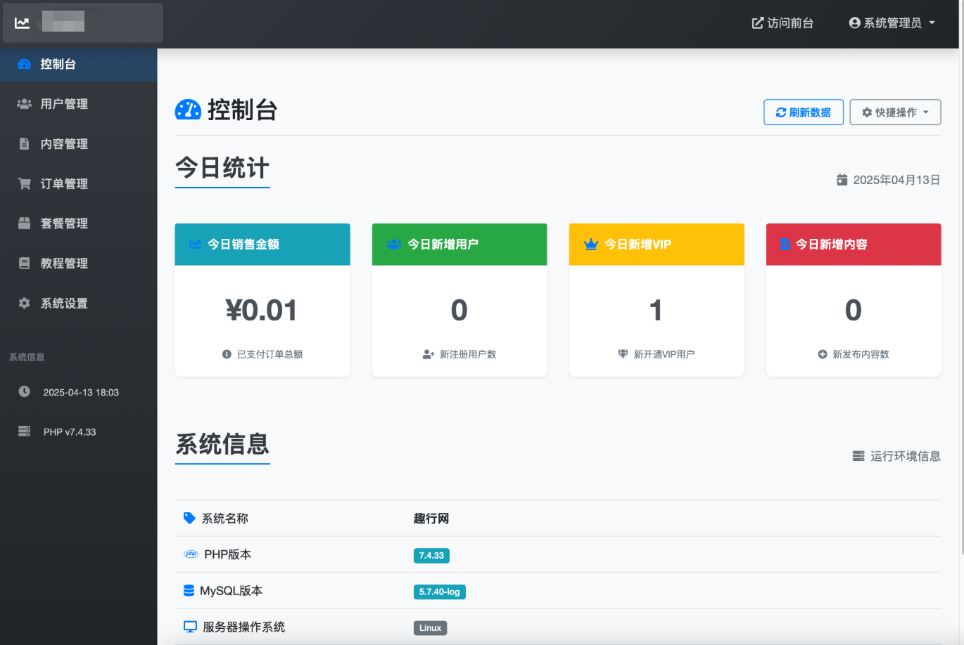 微信朋友圈访客记录系统源码 PHP修复版-送财鼠