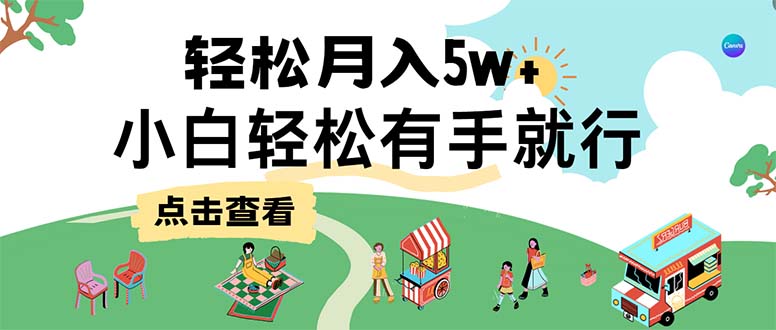 7天赚了2.6万，小白轻松上手必学，纯手机操作-送财鼠