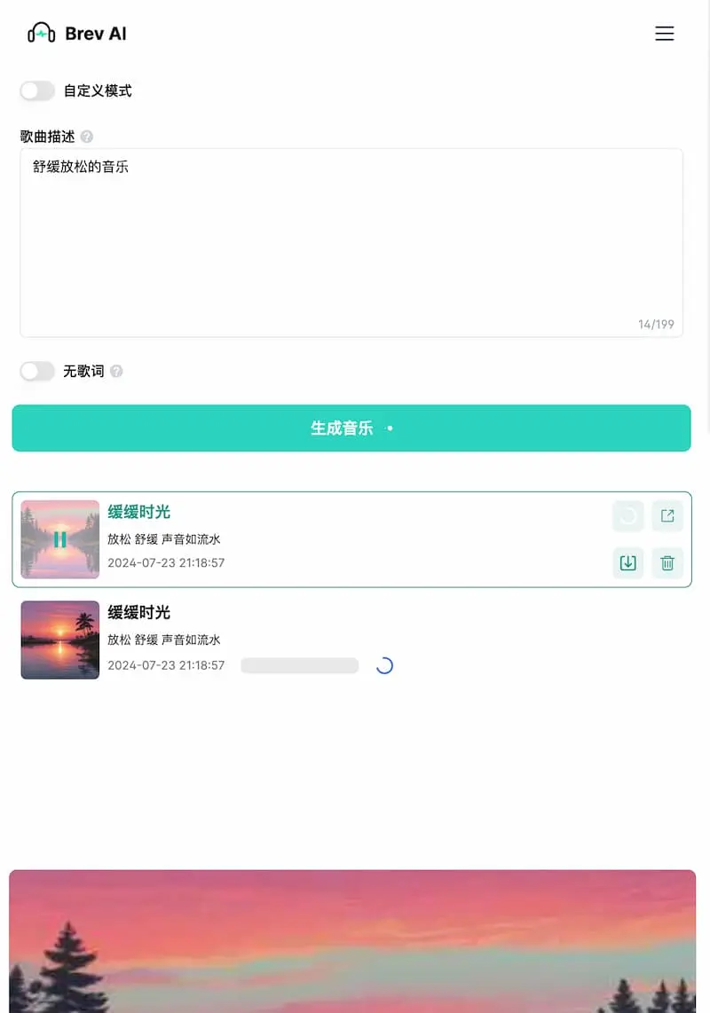 Brev.ai ｜免费简洁的AI音乐生成工具-送财鼠