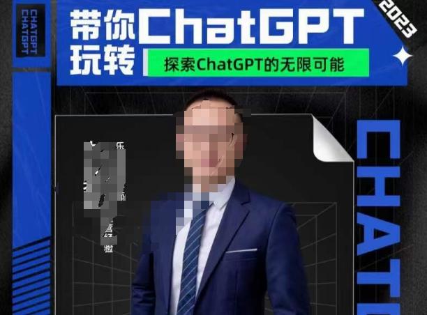 大山·AI在外贸场景的高效应用，专为外贸人量身打造的AI课程，从入门到进阶-送财鼠