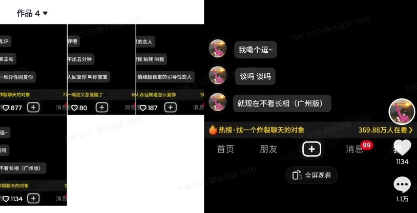 最新搭子交友模板生成器，10秒制作视频日引500+交友粉-送财鼠