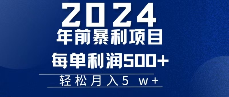 机票赚米每张利润在500-4000之间，年前超大的风口没有之一-送财鼠