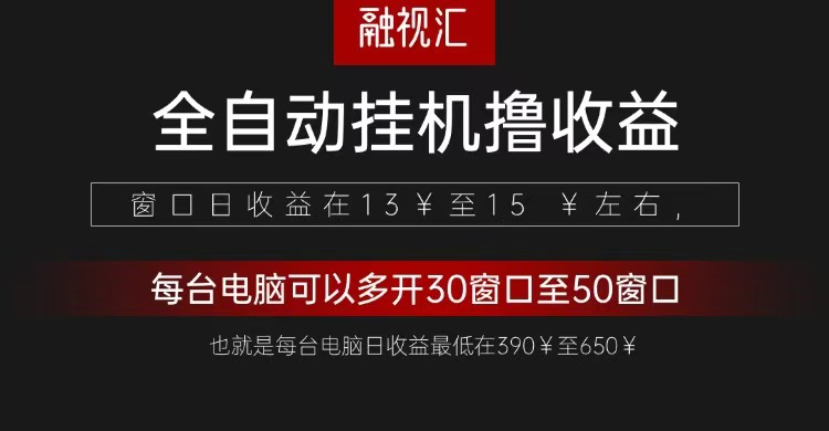 全自动观影看广告撸收益项目(日收益300+)-送财鼠