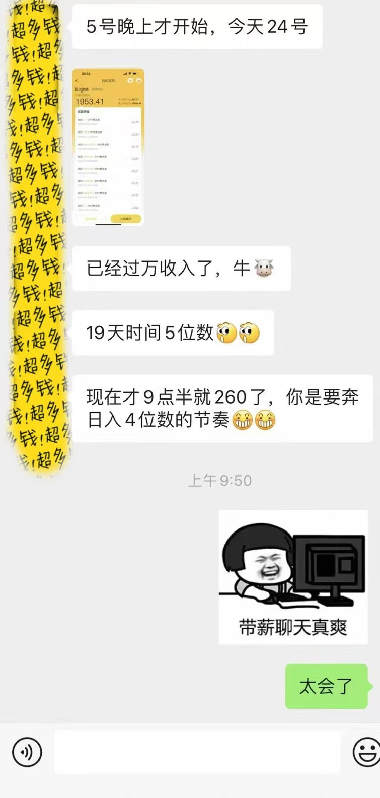 躺着打字钱到账！1小时狂赚300+多劳多得，提现秒到！-送财鼠