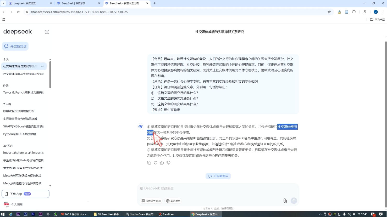 DeepSeek论文写作实战营-送财鼠