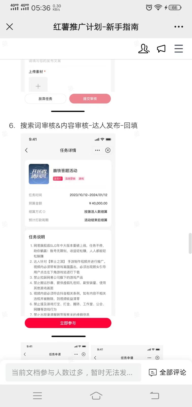 小红书推广拉新信息差项目玩法、人人可做，一单最高40+-送财鼠