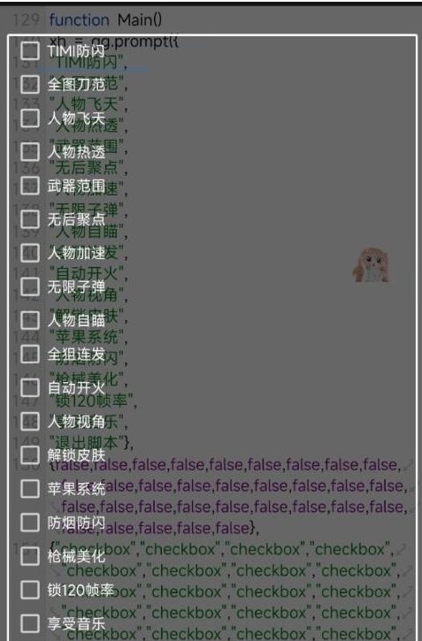 使命召唤体验服热透 自瞄 范围 无聚 美化等-送财鼠