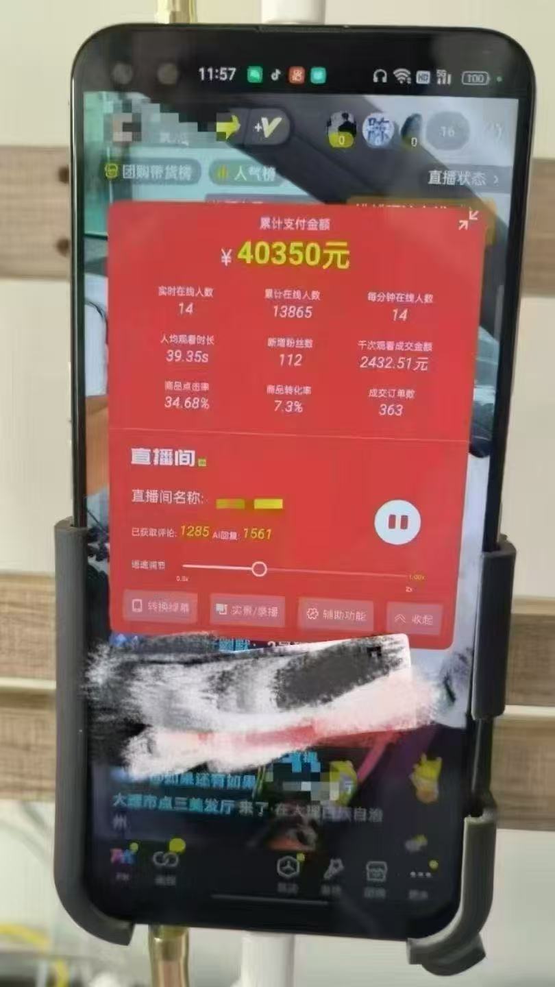 一部手机+AI无人直播系统,小白也能轻松实现24小时躺赚-送财鼠