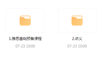 雅思词汇语法基础预备课-送财鼠