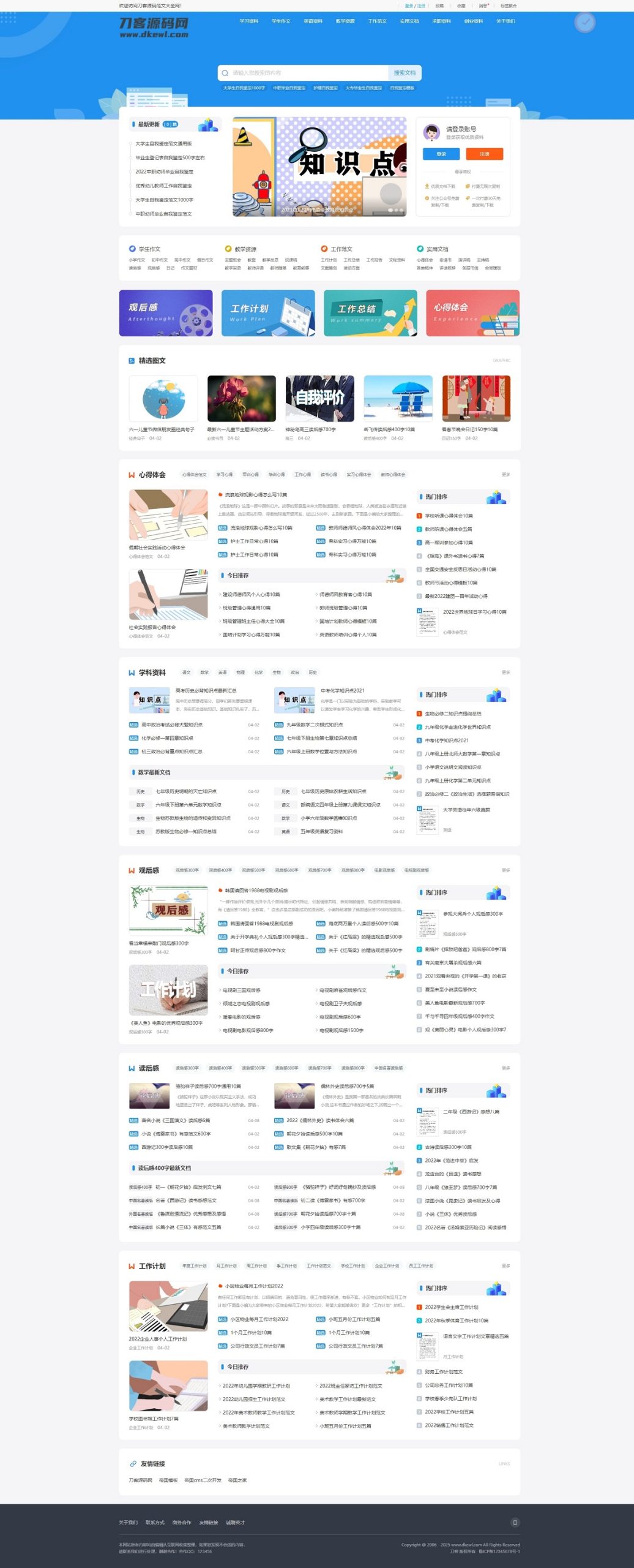 文库范文自动生成word文档源码/文章付费下载/内容付费复制/带支付-送财鼠