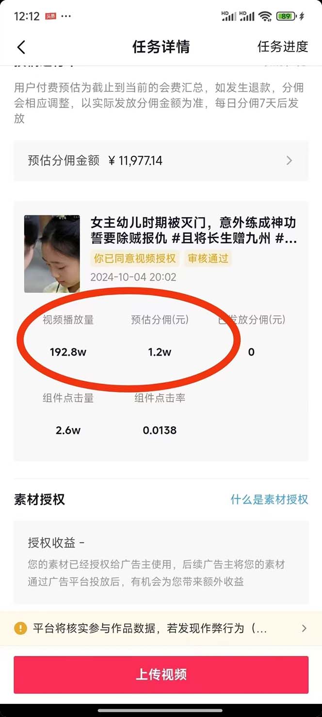 图片[2]-2024最火爆的项目短剧推广实操课 一条视频变现5万+(附软件工具-送财鼠
