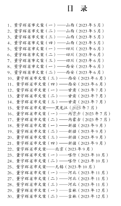 董老师省市作文集-送财鼠