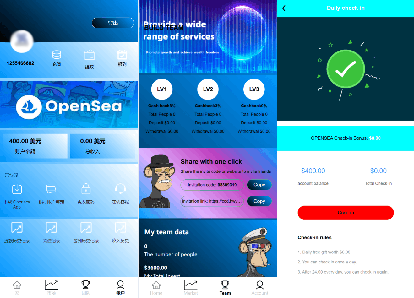 最新海外NFC系统源码/理财系统/三级代理/可自定义产品-送财鼠
