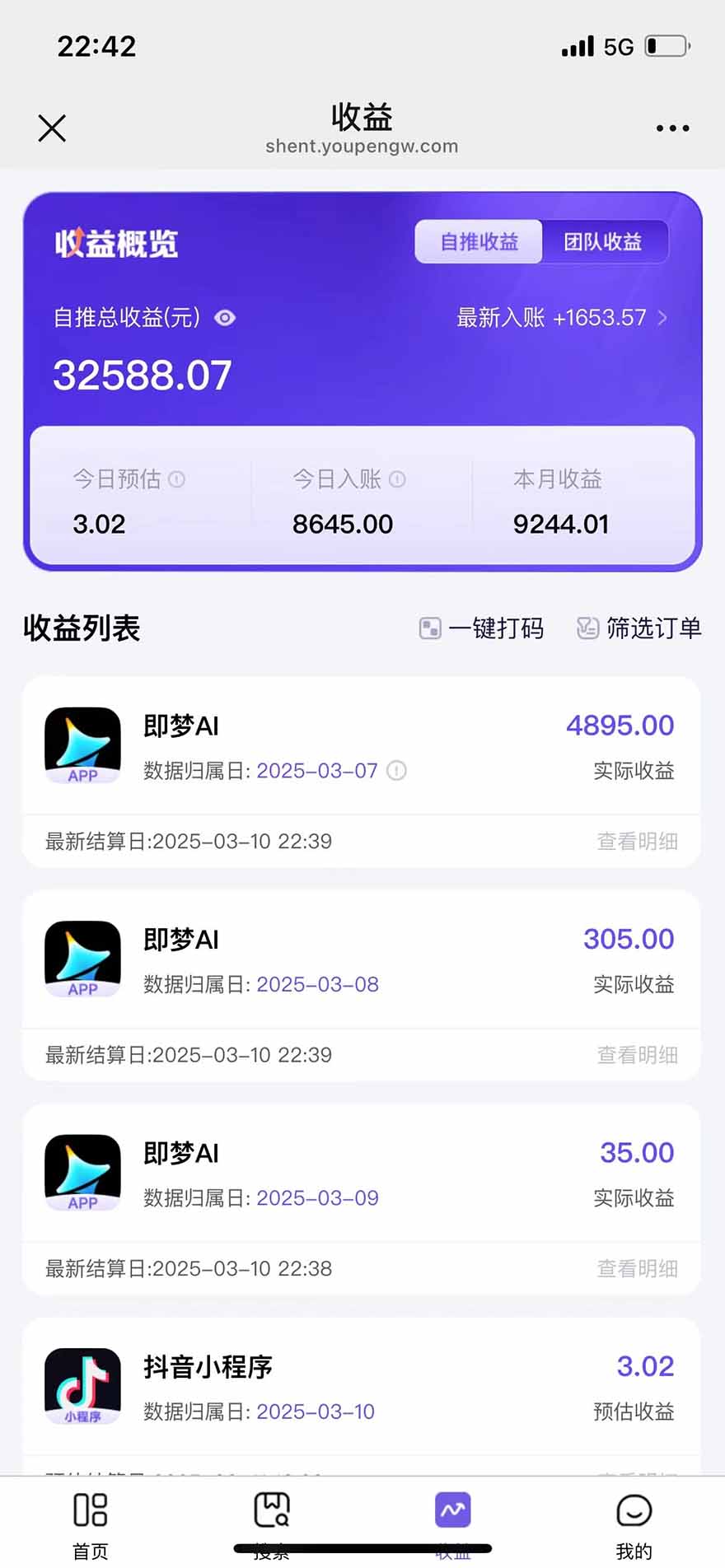 图片[2]-2025最强拉新，单用户下载5块佣金，5分钟一条抖音爆火原创对口型视频，…-送财鼠