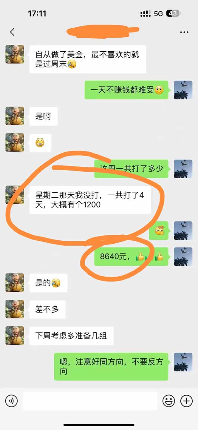 图片[3]-美金对冲创业项目，日收益1000-3000，小众暴力项目稳定运行8年-送财鼠