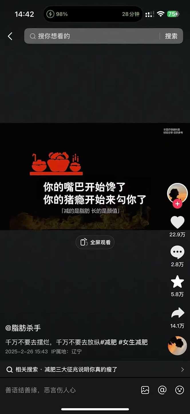 图片[3]-减肥短视频赛道运营课：素材准备-视频制作-引流变现全流程 (附素材-送财鼠