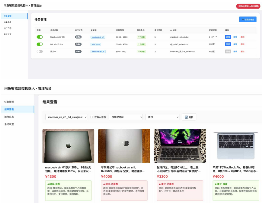闲鱼购买任务监控系统 安全智能管控系统 闲鱼智能监控机器人-送财鼠
