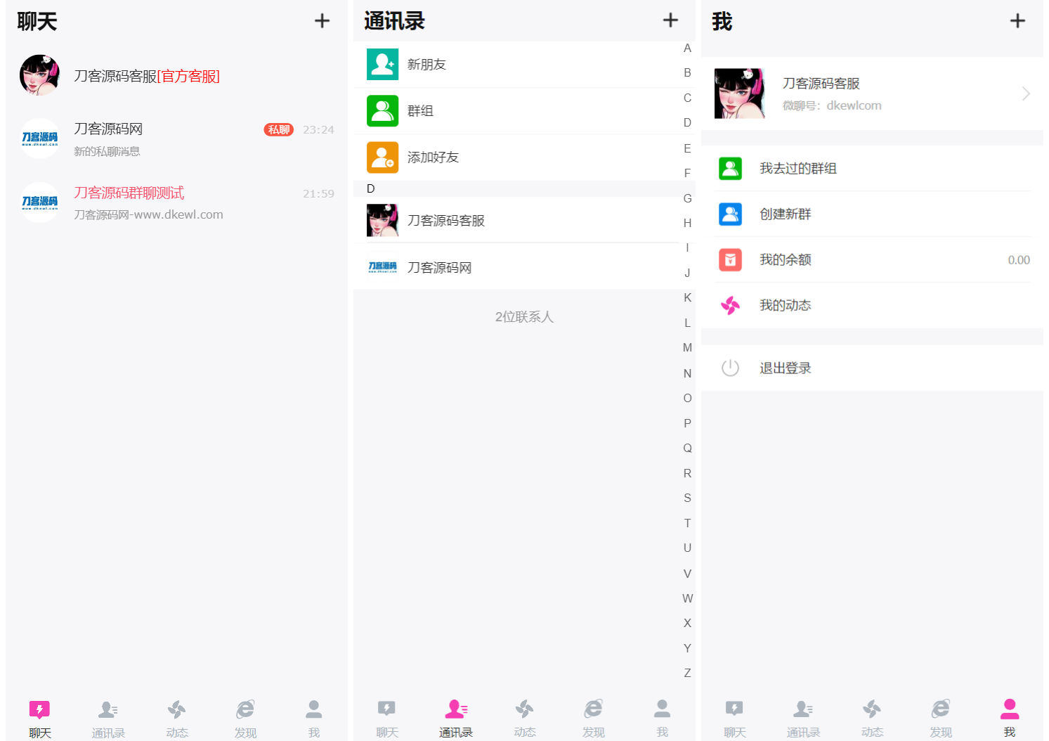 H5在线聊天室 即时通讯聊天交友系统源码 全开源 附教程-送财鼠
