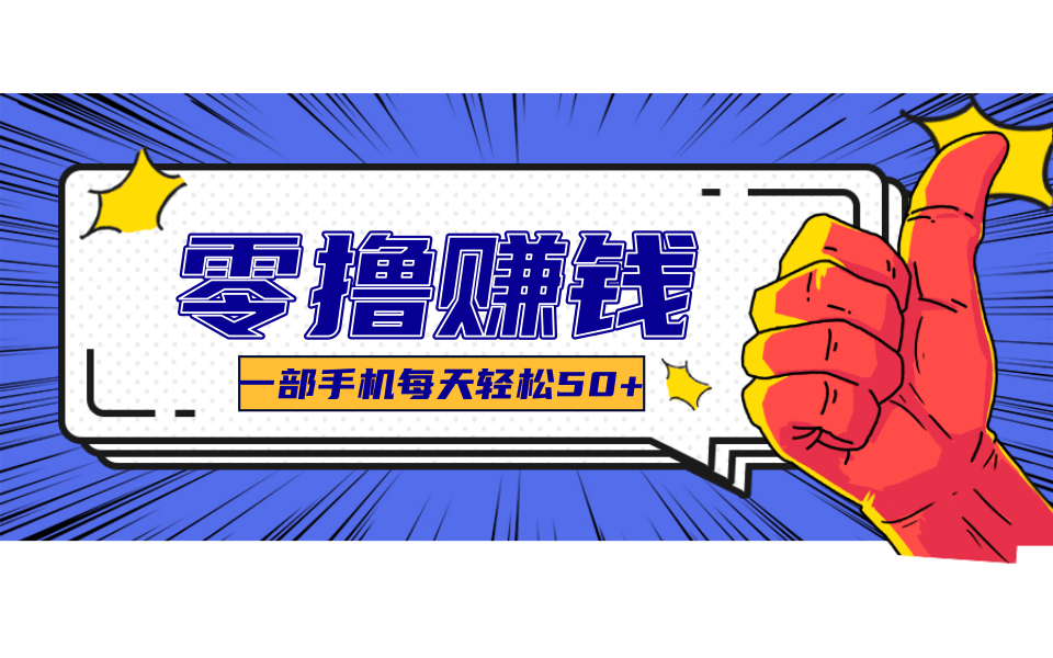 小说推文新玩法，零成本零门槛新手也能无脑操作，轻松月收入5000+-送财鼠