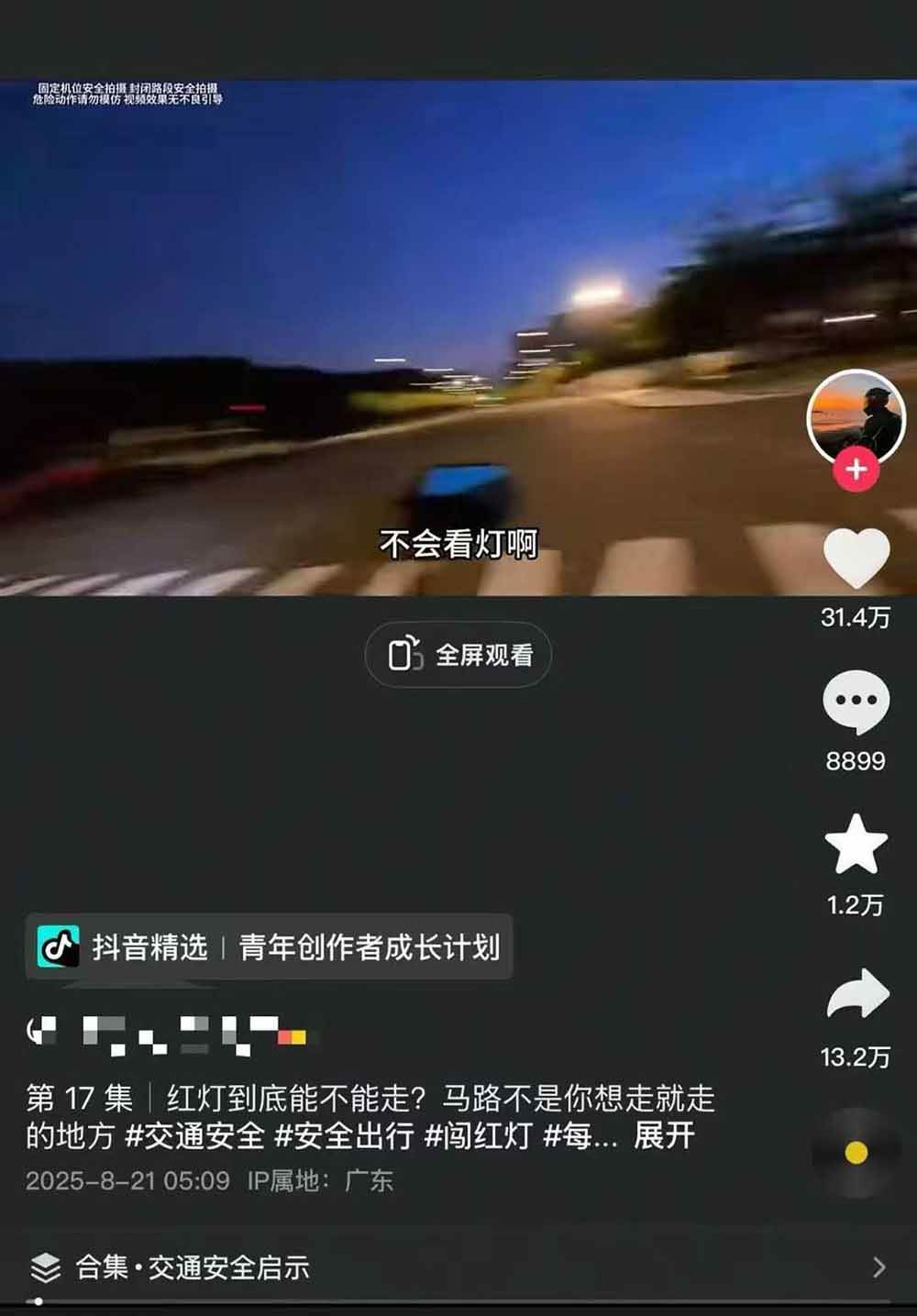图片[5]-交通事故分析案例短视频创作，剪辑技巧、文案模板、配音教学，快速起号，轻松月入2w+-送财鼠
