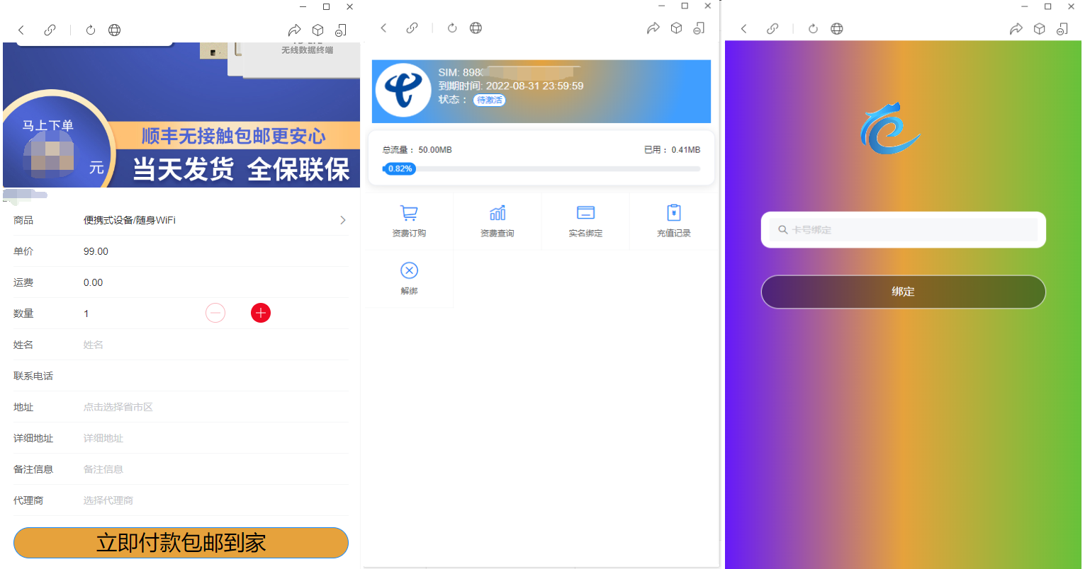 物联网管理系统源码 号卡智能管理平台 轻量级物联网综合业务支撑平台-送财鼠