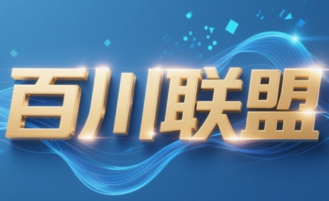 百川联盟·半无人直播(更新9月)-送财鼠