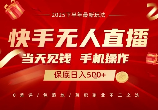 最稳定的项目，没有之一，当天做当天变现，一部手机即可操作【揭秘】-送财鼠