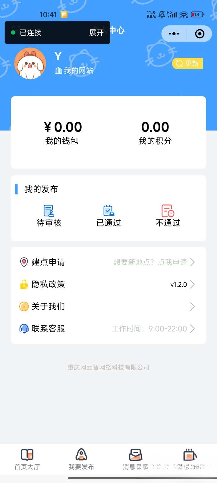 图片[2]-微信同城论坛发布社区系统源码 二手闲置 房屋出租开源uniapp修复版-送财鼠