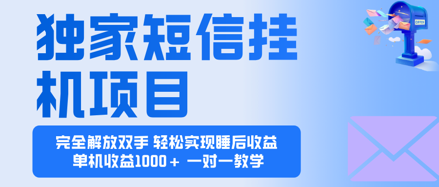 2025全新电脑挂机项目  操作简单，单机当天收益1000+，收益无上限，可…-送财鼠