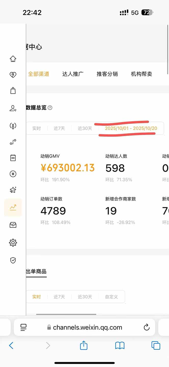 图片[1]-2025视频号0撸项目，5分钟一个号，日入1000+，人人可做-送财鼠