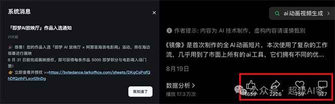 图片[2]-《镜像》AI动画高阶课：全网爆火短片复刻，音频驱动+分镜+特效叠加技法-送财鼠