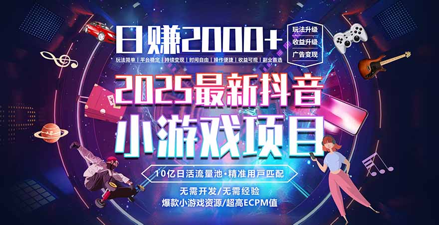 2025风口项目，稳定收入，可保障，小白可入-送财鼠