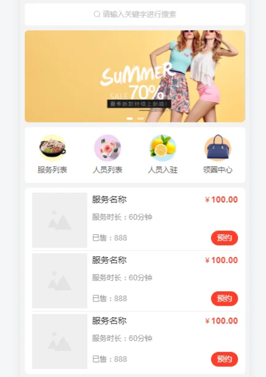 智慧预约系统 智慧预约小程序源码 适用于百余种预约场景-送财鼠